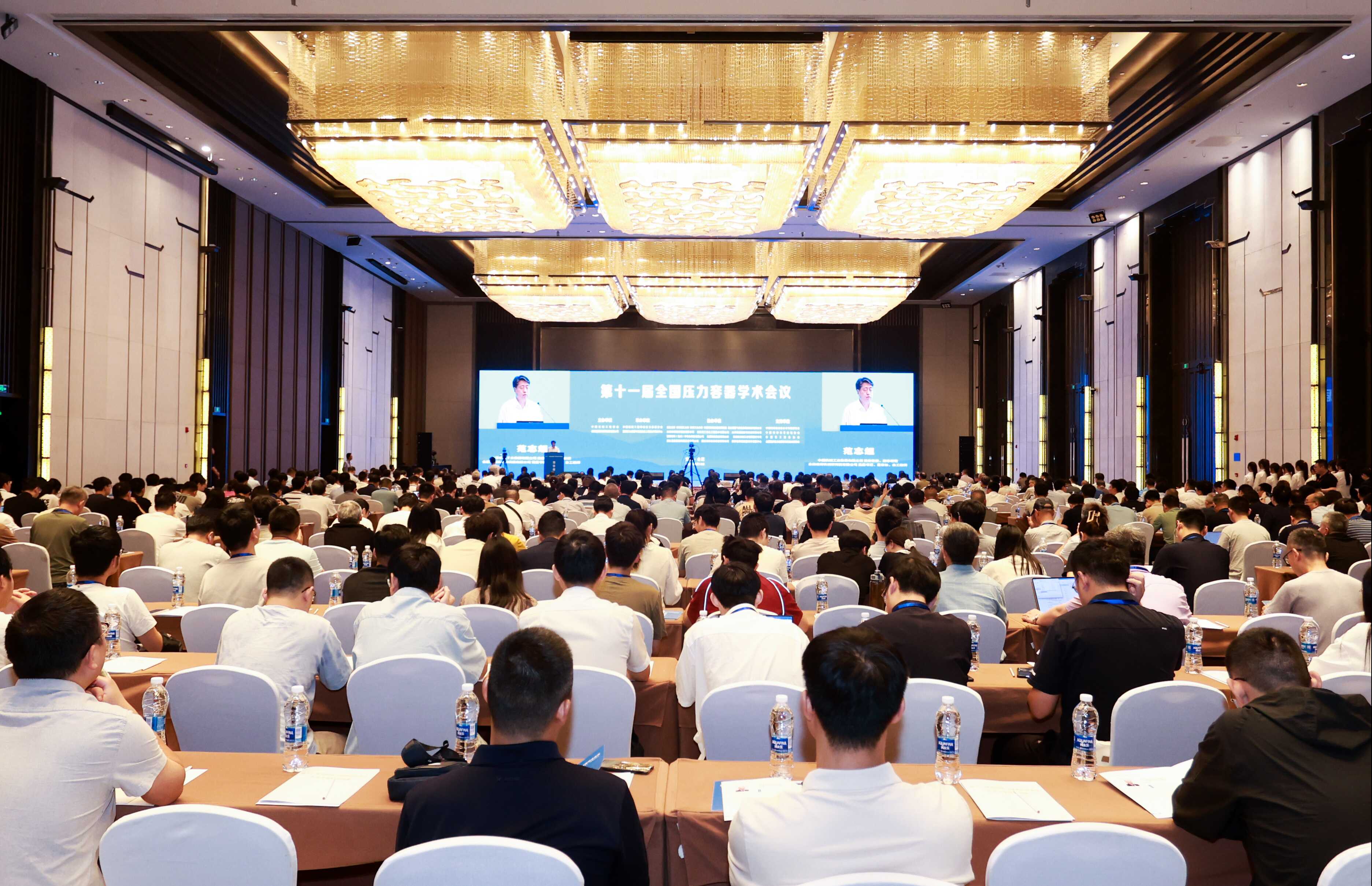 第十一届全国压力容器学术会议在合肥召开